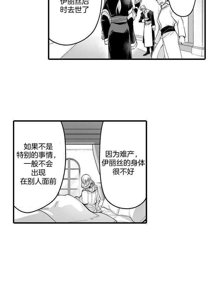 巨人族的新嫁娘漫画,第74话2图