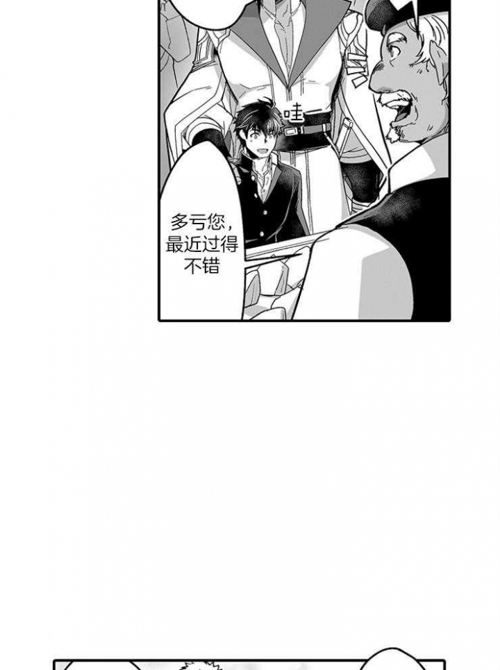 巨人族花娘漫画,第30话2图