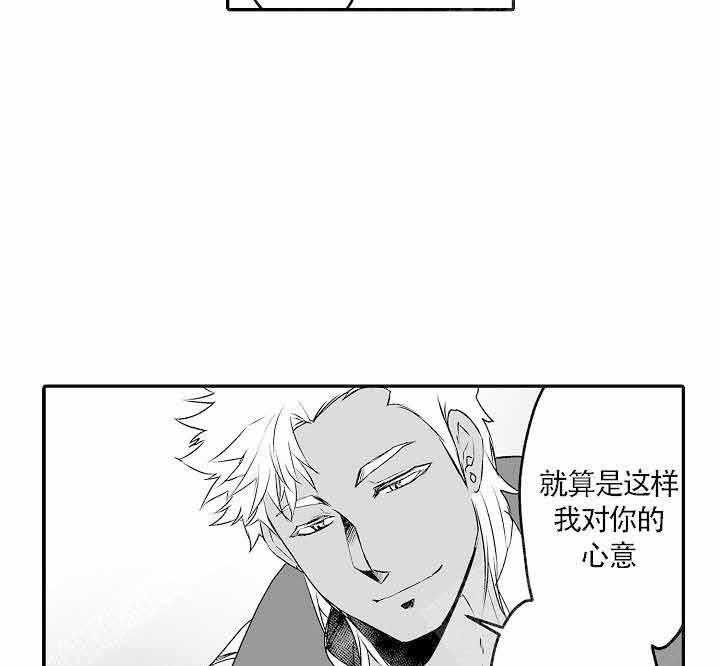 巨人族的新娘百科简介漫画,第11话2图