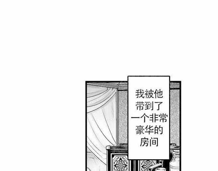 巨人族的神话漫画,第3话1图