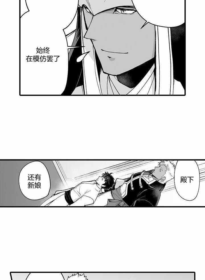 巨人族的新娘免费动漫全集免费漫画,第75话2图