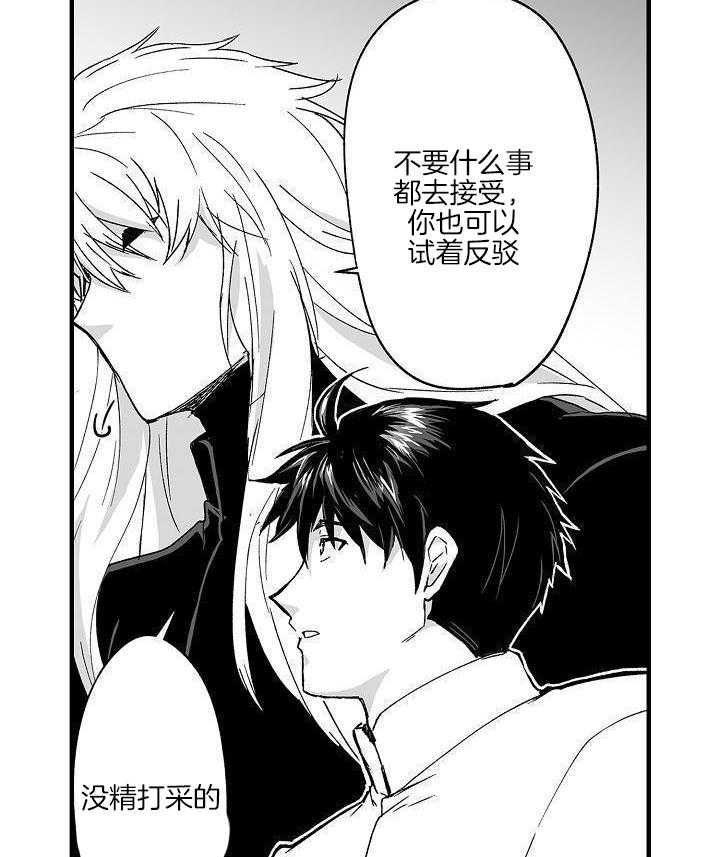 巨人族的新娘免费动漫全集免费观看漫画,第63话2图