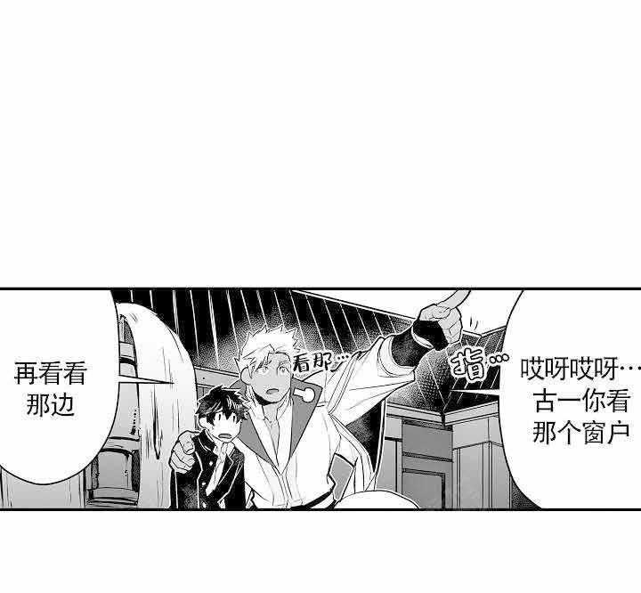 巨人族的新娘漫画,第7话1图