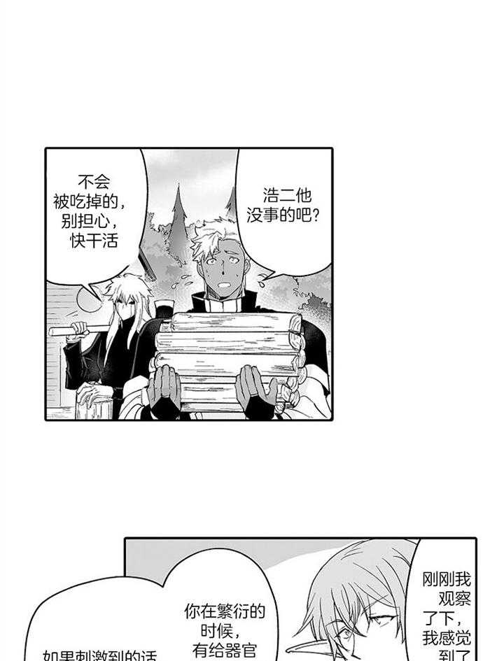 巨人族的资料漫画,第61话1图