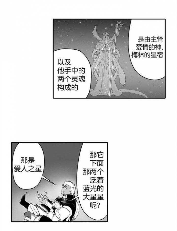 巨人族的新娘动漫未删减风车动漫漫画,第52话2图