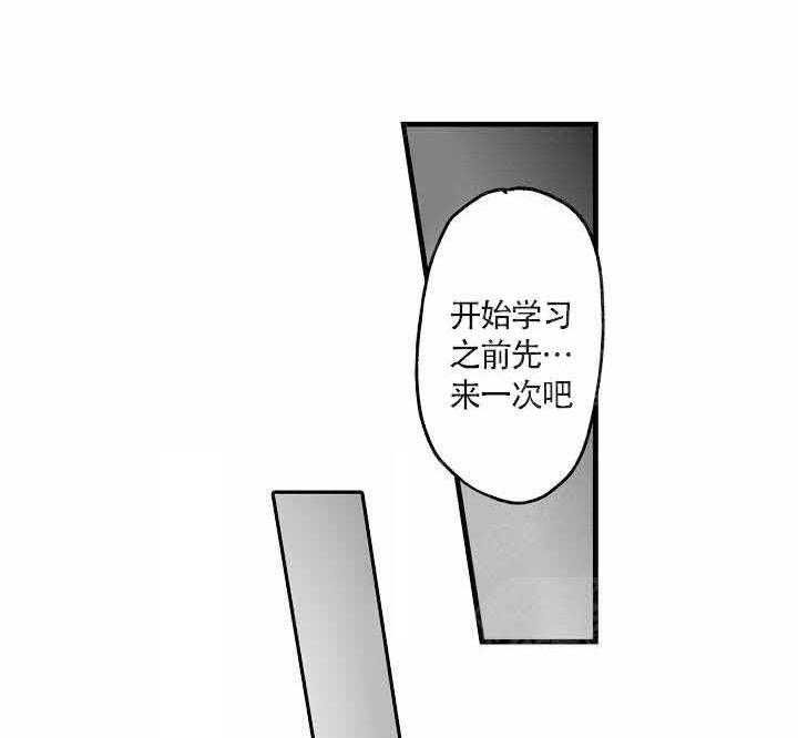 动画巨人族的新娘漫画,第2话1图