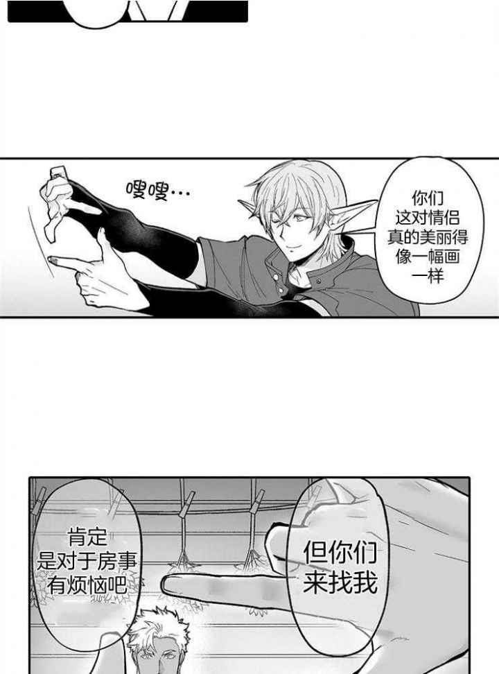 巨人族的新娘免费动漫漫画,第55话1图