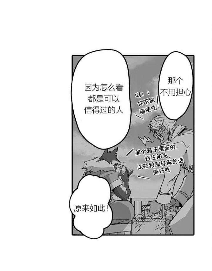 巨人族的新嫁娘汉化漫画,第27话1图