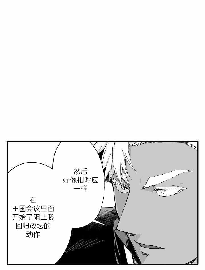 巨人族的新娘免费动漫全集免费阅读漫画,第69话1图