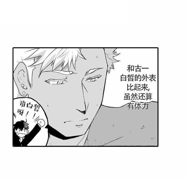 巨人族的新娘动漫免费观看樱花动漫漫画,第16话2图