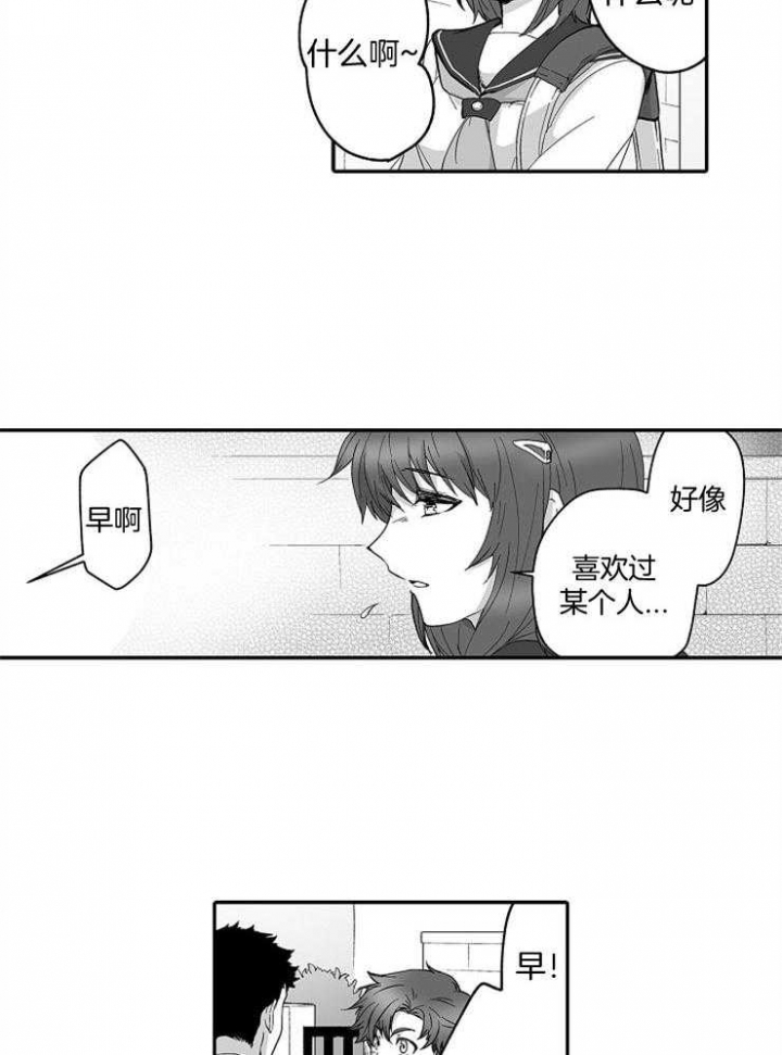 巨人族的新娘动漫樱花动漫免费漫画,第45话2图