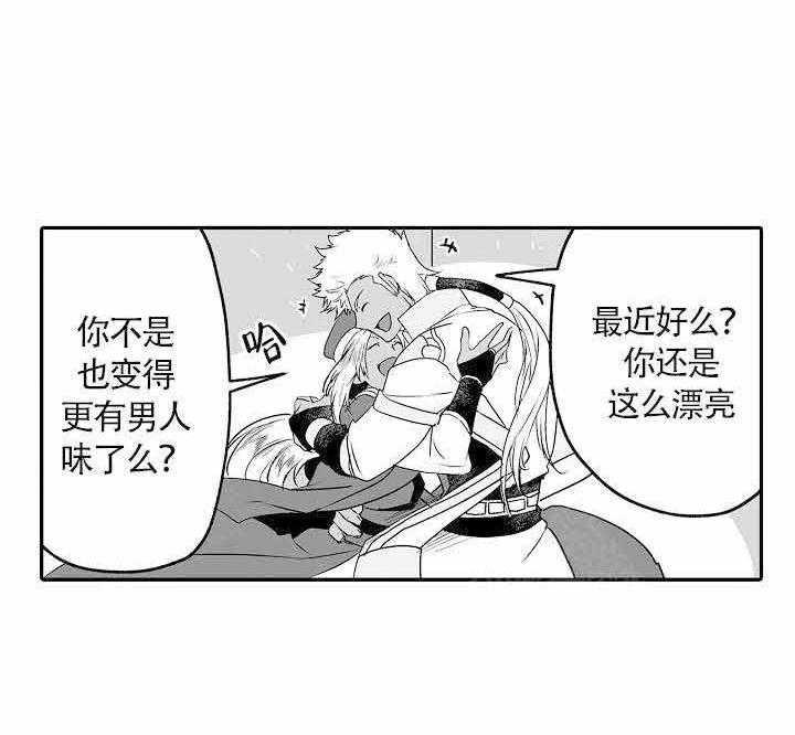 巨人族的新娘漫画免费阅读全集下拉式43423漫画,第8话2图