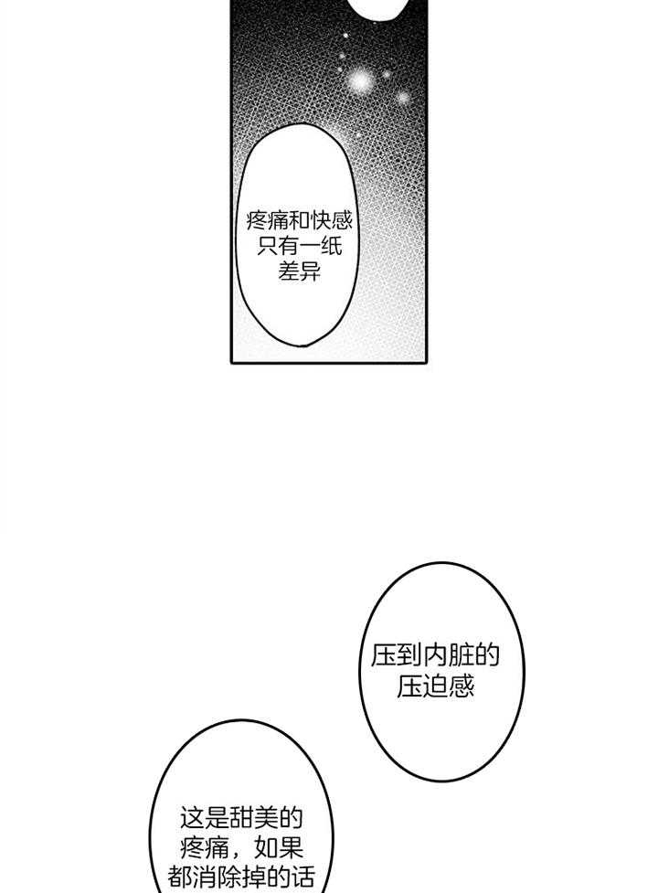 巨人族的新娘动漫樱花动漫免费漫画,第60话1图