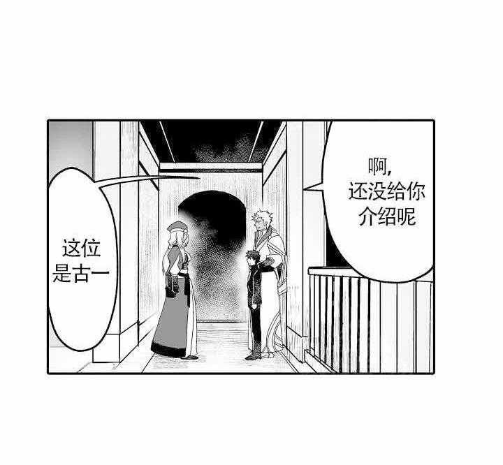 巨人族的意思漫画,第8话1图