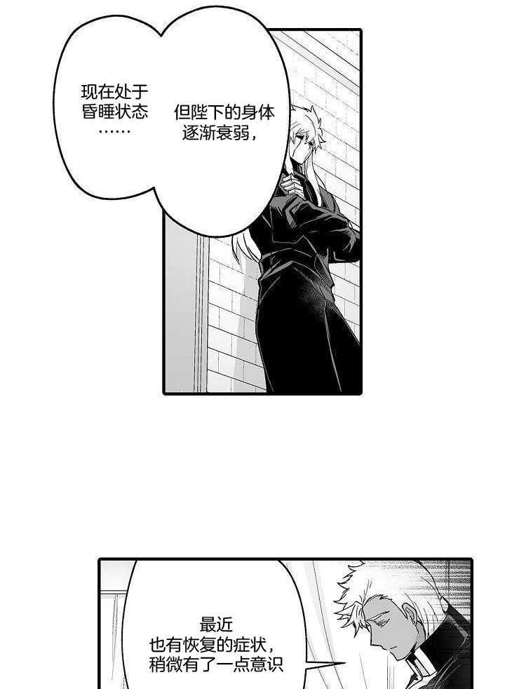 巨人族的新娘免费动漫全集免费漫画,第75话2图