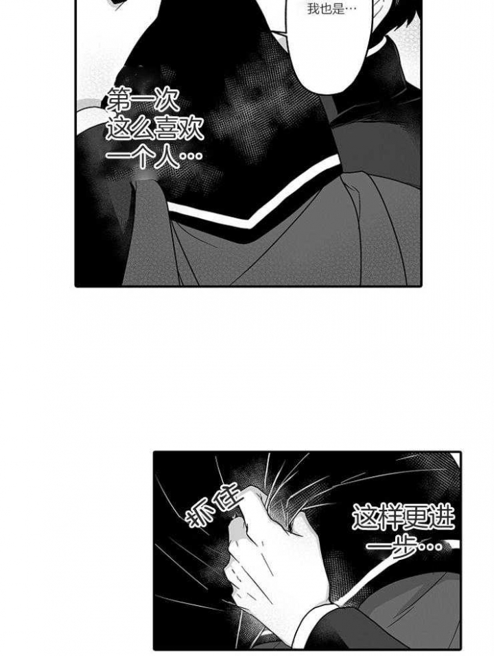 巨人族的起源漫画,第38话2图