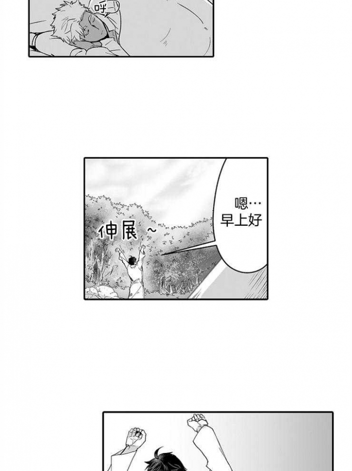 巨人族的新娘未增删免费观看动漫第一季漫画,第53话1图