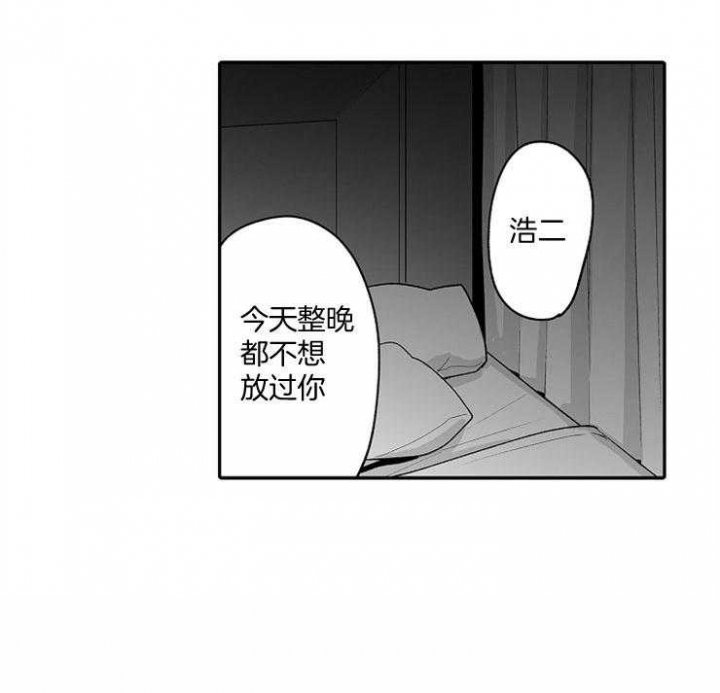 巨人族的新娘动漫漫画,第47话1图