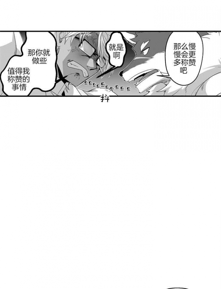 巨人族的新娘免费动漫全集免费阅读漫画,第35话2图