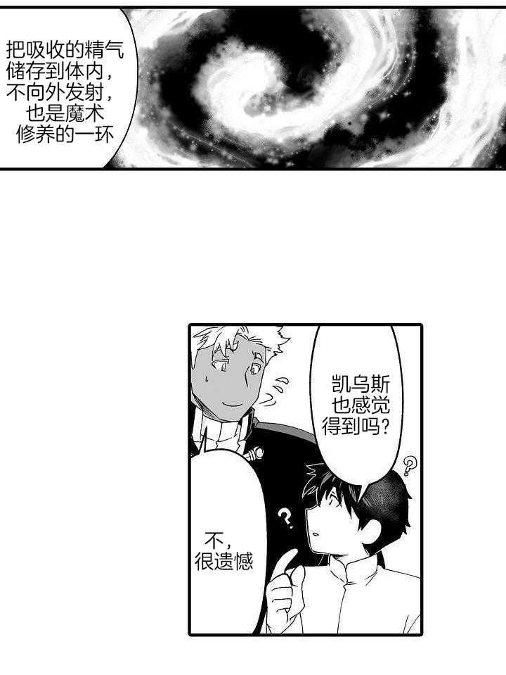 巨人族的花园教学设计漫画,第66话1图