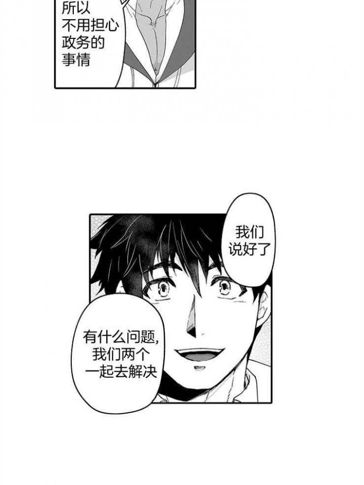 巨人族第二部樱花动漫漫画,第49话1图