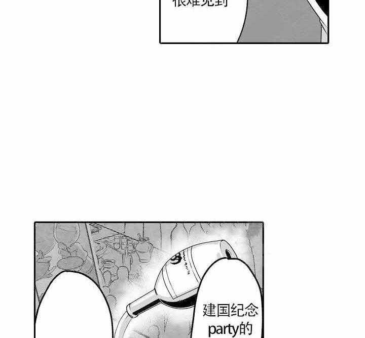 巨人族漫画漫画,第13话2图