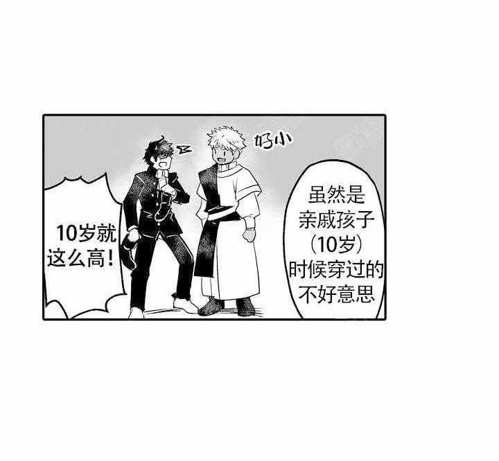 巨人族的海贼船多大漫画,第5话2图