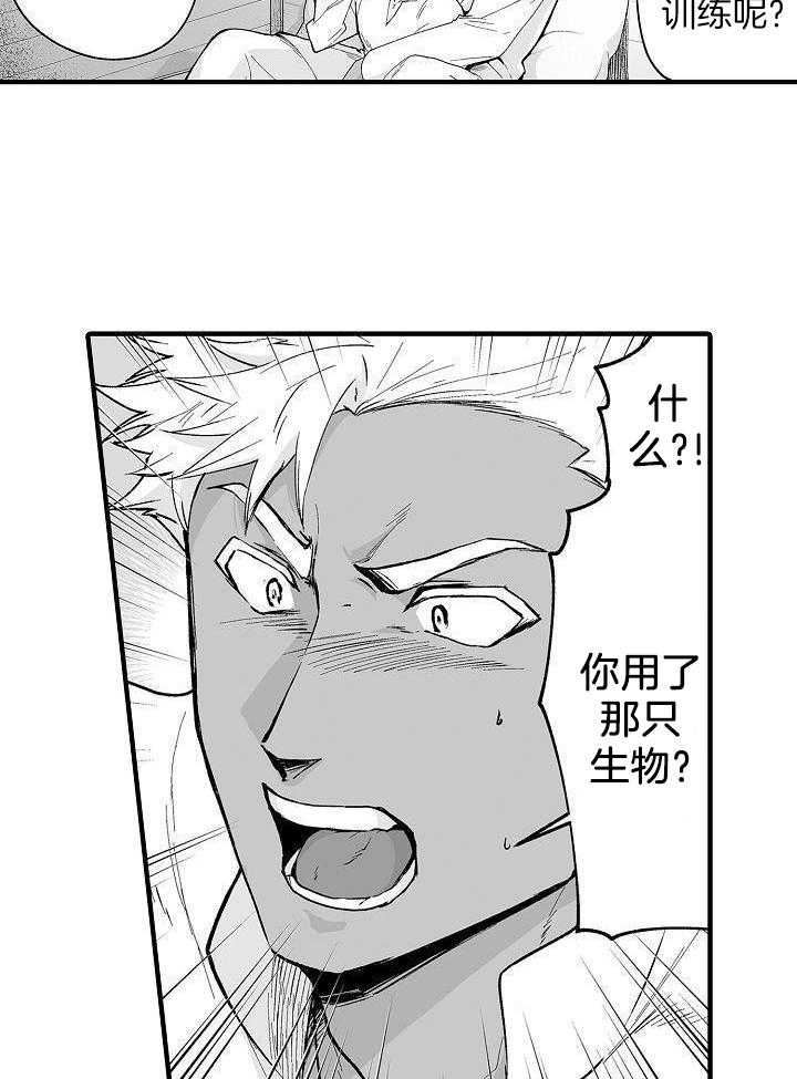 巨人族的动画片漫画,第62话2图