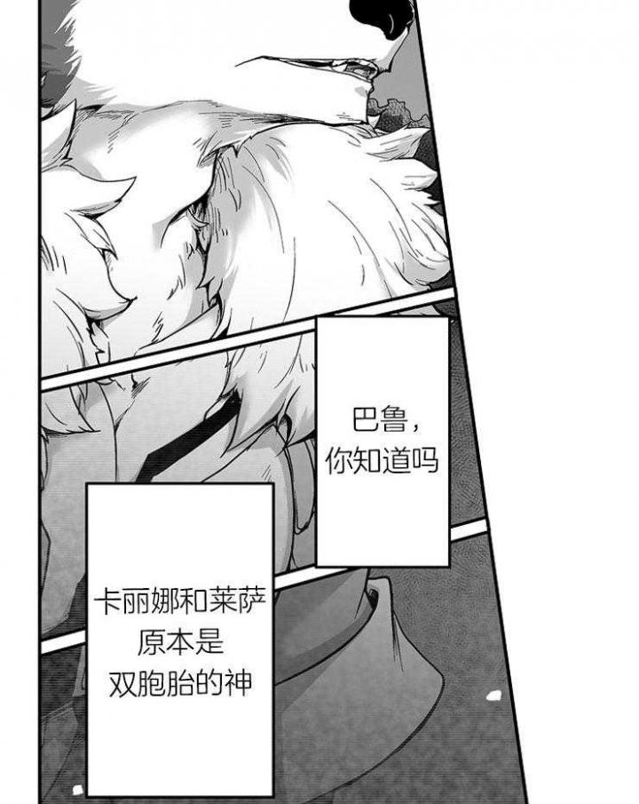 巨人族的新娘动漫未删减樱花动漫免费观看在线看完整漫画,第25话2图