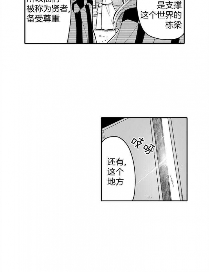 巨人族的花姑娘漫画,第51话2图