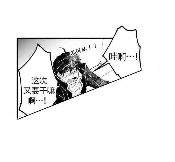 巨人族的新娘韩漫排版漫画,第4话1图