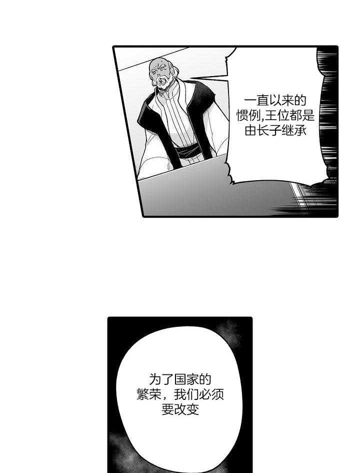 巨人族的传说最早出现在哪些地区漫画,第69话2图