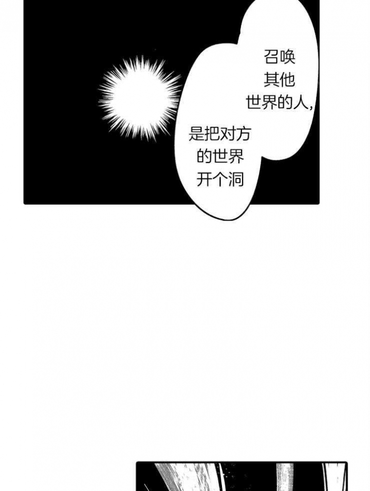 巨人族的新娘免费看漫画,第36话2图