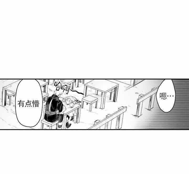 巨人族的新娘漫画,第16话1图