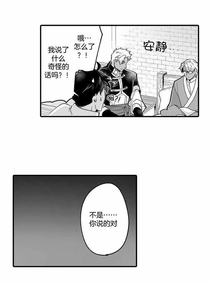 巨人族的新嫁娘漫画,第74话1图