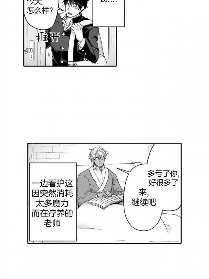 巨人族的新娘漫画原版无打码漫画,第46话2图