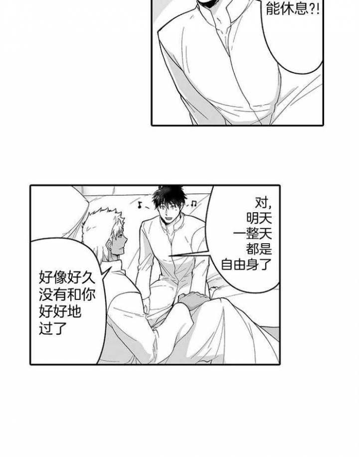 巨人族的新娘漫画,第47话2图