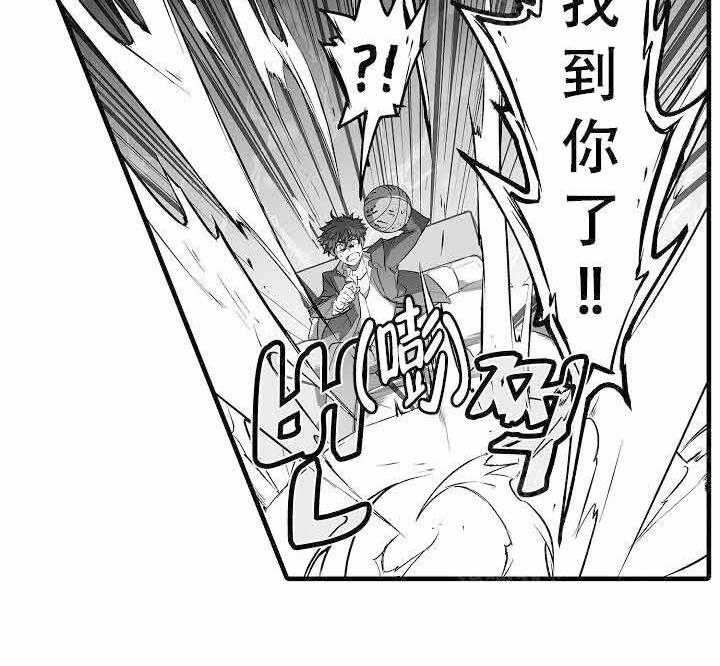 巨人族的新娘免费动漫全集免费第二季漫画,第2话2图