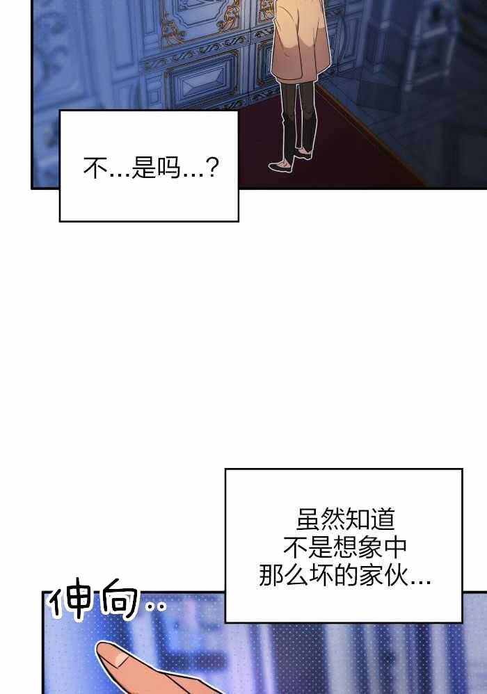 不婚主义条件漫画,第27话1图