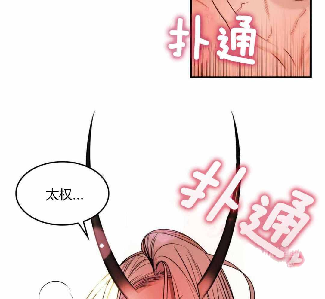 不婚主义条件漫画,第30话1图