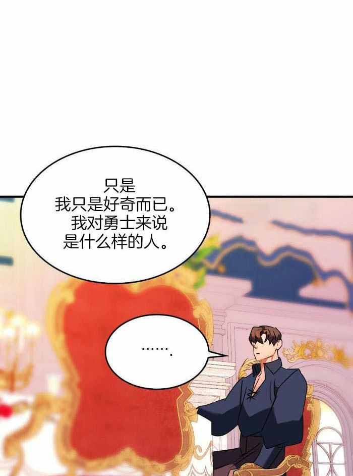 不婚主义漫画,第26话2图