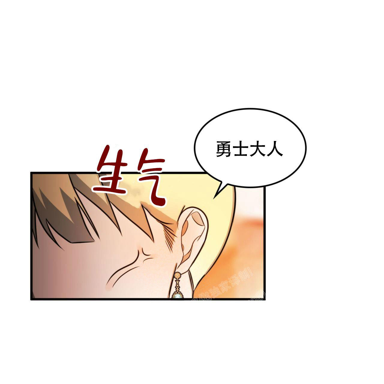 不婚主义条件漫画,第12话1图