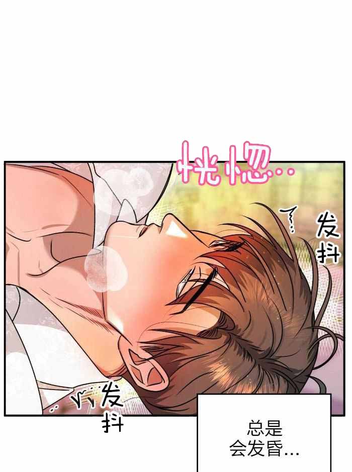 不婚主义条件漫画,第28话1图