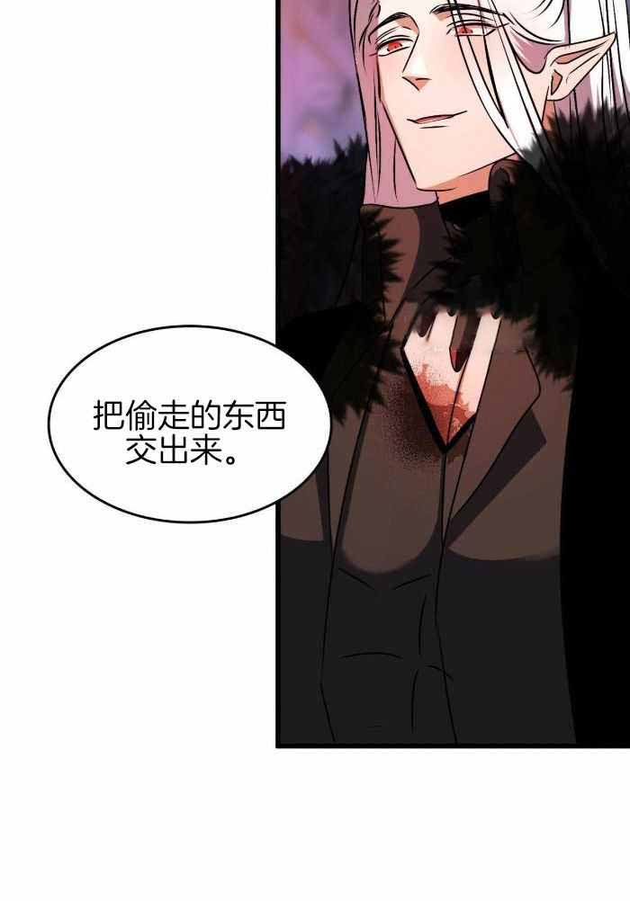 不婚主义条件漫画,第24话2图