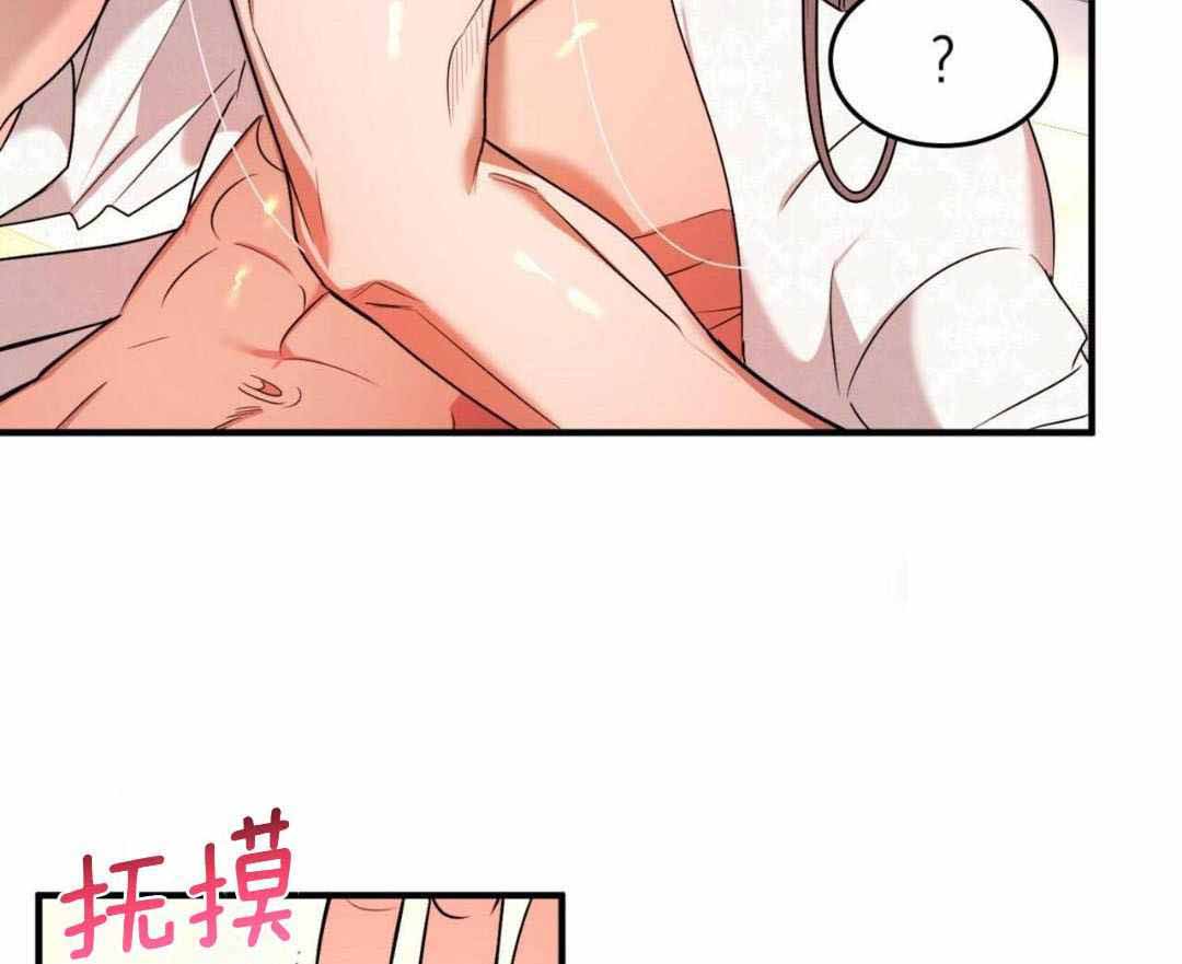 不婚主义条件漫画,第30话1图