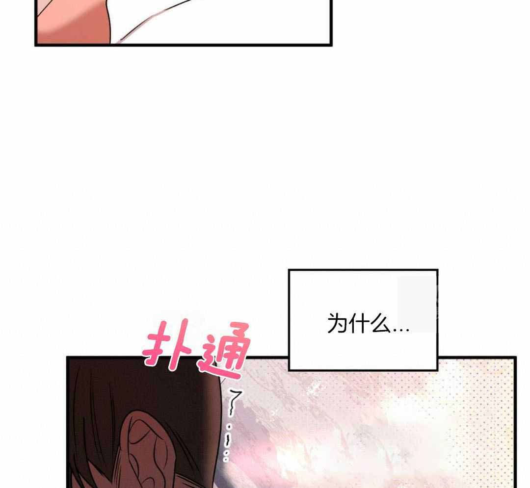 不婚主义条件漫画,第30话1图
