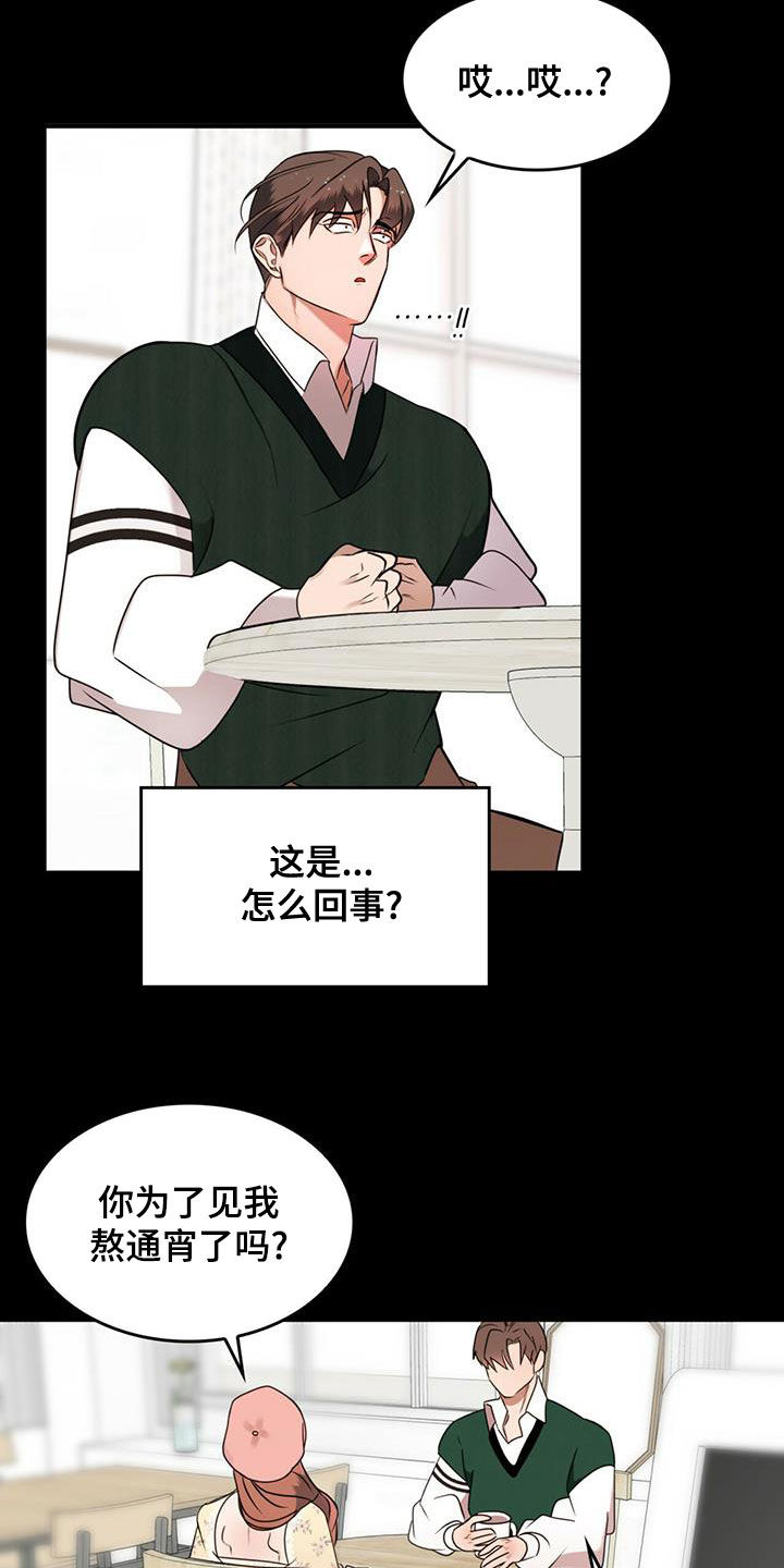 不婚主义条件漫画,第18话1图