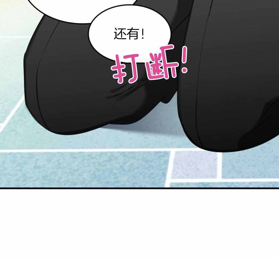 不婚主义漫画,第36话2图