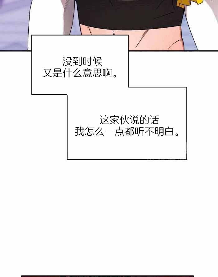 不婚主义漫画,第25话1图