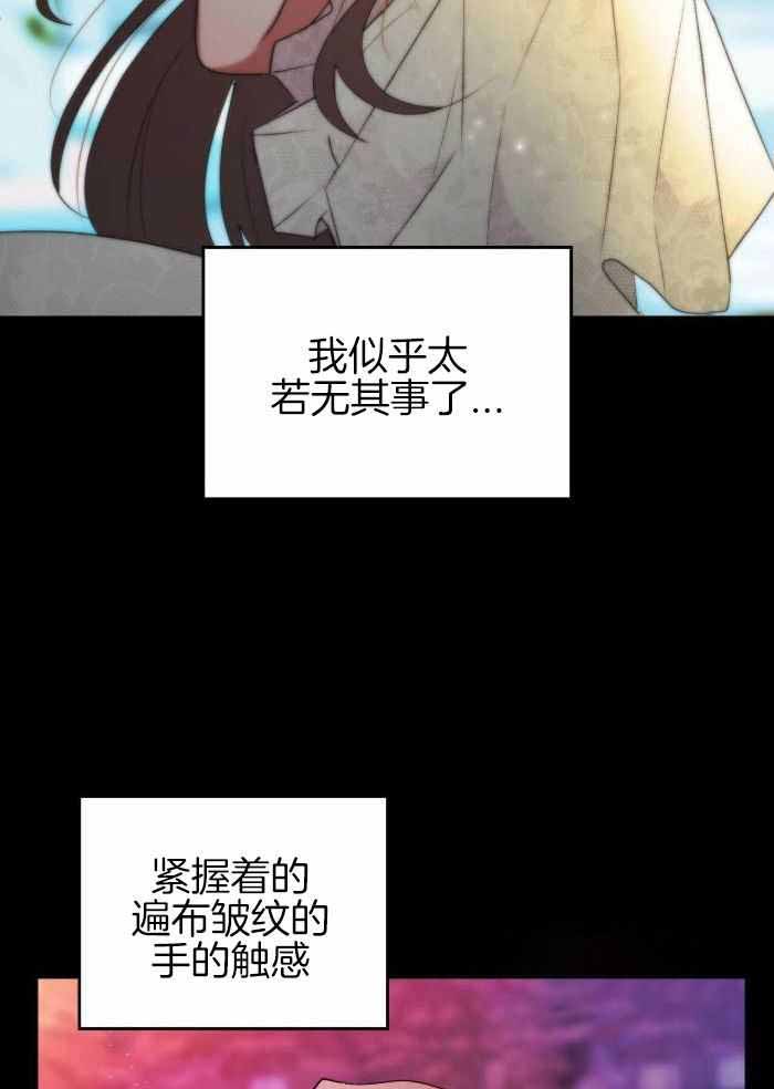 不婚主义条件漫画,第20话2图
